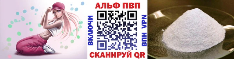 Купить закладки  Кумертау  APVP Соль 