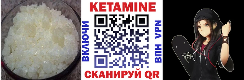 КЕТАМИН ketamine  Купить где  Кумертау 