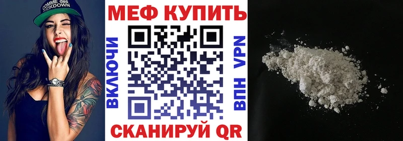 МЕФ 4 MMC  Купить  Кумертау 