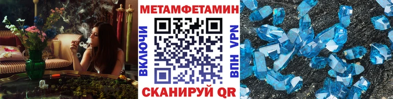 Купить где Кумертау МЕТАМФЕТАМИН кристалл
