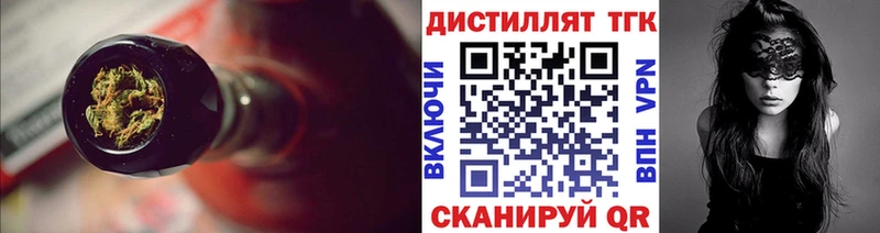 Купить закладки  Кумертау  Дистиллят ТГК THC oil 